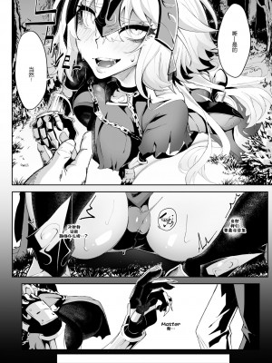 [Kid] The Baddest (FateGrand Order) [中国翻訳] [黑锅汉化组]_12