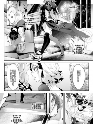 [Kid] The Baddest (FateGrand Order) [中国翻訳] [黑锅汉化组]_14