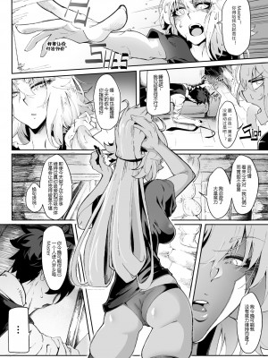 [Kid] The Baddest (FateGrand Order) [中国翻訳] [黑锅汉化组]_18