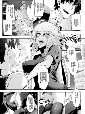 [Kid] The Baddest (FateGrand Order) [中国翻訳] [黑锅汉化组]_19