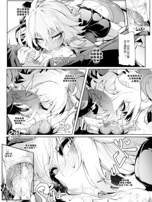 [Kid] The Baddest (FateGrand Order) [中国翻訳] [黑锅汉化组]_24
