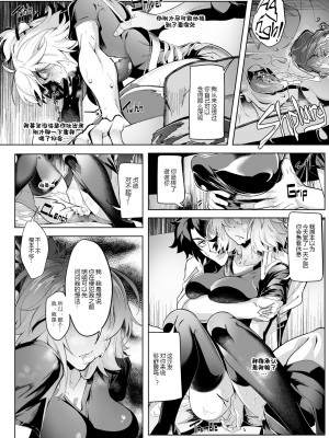[Kid] The Baddest (FateGrand Order) [中国翻訳] [黑锅汉化组]_28
