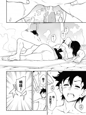 [きょくちょ] 楓と鈴 7 (COMIC BAVEL 2023年8月号) [無邪気漢化組] [無修正]_26