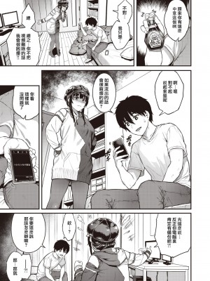 [さじぺん] 絶賛!! 背信中 (COMIC 失楽天 2023年7月号) [無修正]_23