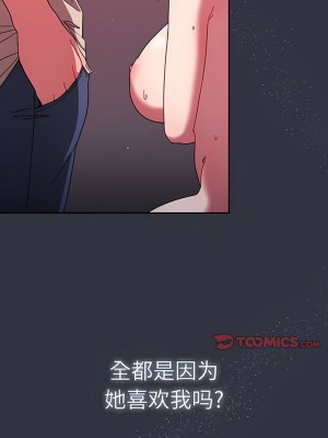 調教開關 32-33話_32_06