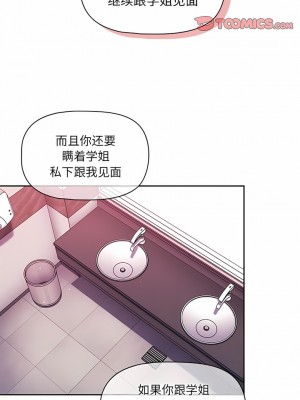 調教開關 32-33話_32_09