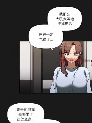 調教開關 32-33話_33_1