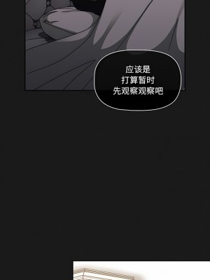 調教開關 32-33話_33_2