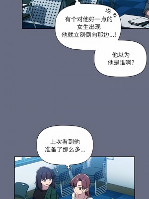 調教開關 32-33話_33_3