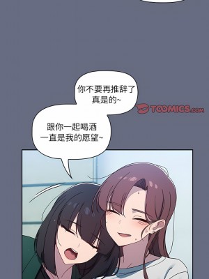 調教開關 32-33話_33_4