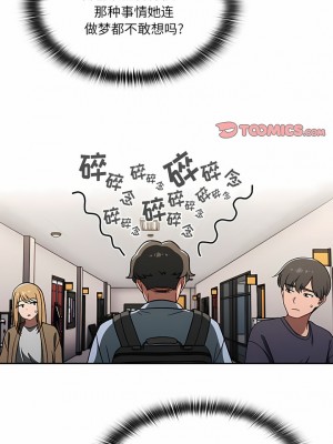 調教開關 32-33話_33_7