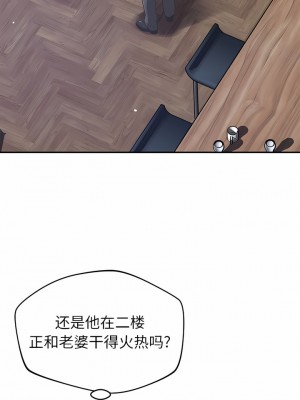 鄰居的滋味 36-37話_37_08