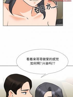 同事換換愛 114-115話_114_2