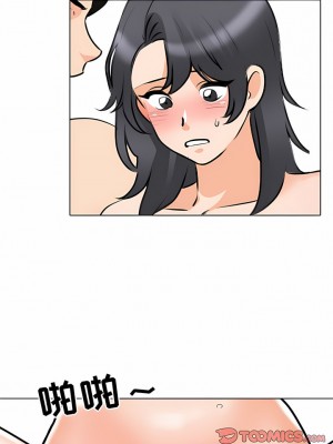 同事換換愛 114-115話_114_3