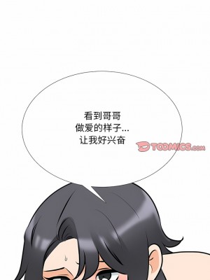 同事換換愛 114-115話_114_7