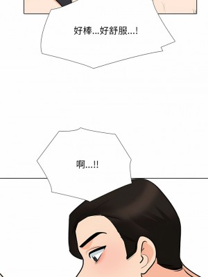 同事換換愛 114-115話_114_8