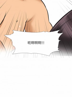 同事換換愛 114-115話_115_8