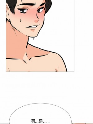 同事換換愛 114-115話_115_9