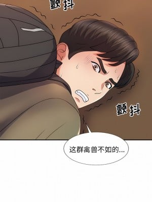 我體內的那個祂 15-16話_16_01