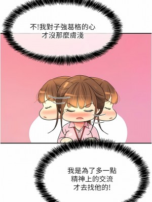 洞洞雜貨店 38-39話_38_02