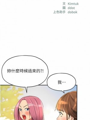 洞洞雜貨店 38-39話_38_03