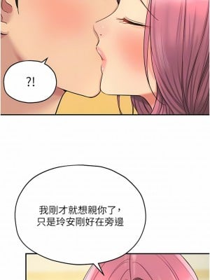 洞洞雜貨店 38-39話_38_05