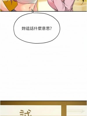 洞洞雜貨店 38-39話_38_08