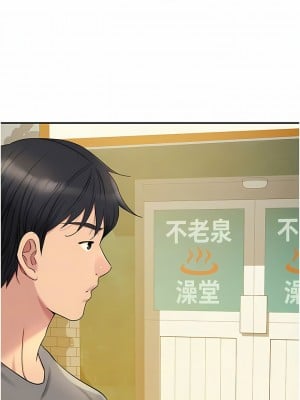 洞洞雜貨店 38-39話_38_09