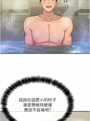 洞洞雜貨店 38-39話_38_10