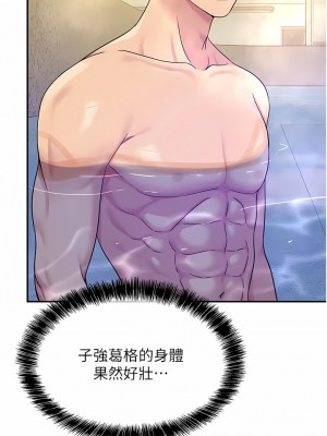 洞洞雜貨店 38-39話_38_13