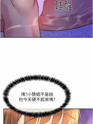洞洞雜貨店 38-39話_38_14