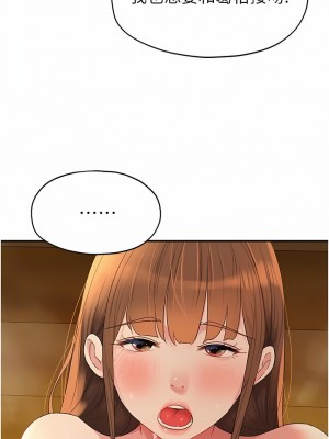 洞洞雜貨店 38-39話_39_08