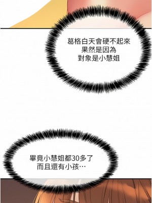 洞洞雜貨店 38-39話_39_10