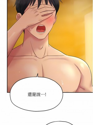 洞洞雜貨店 38-39話_39_11