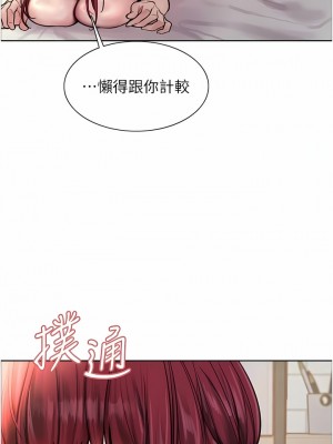色輪眼 54-55話_55_04