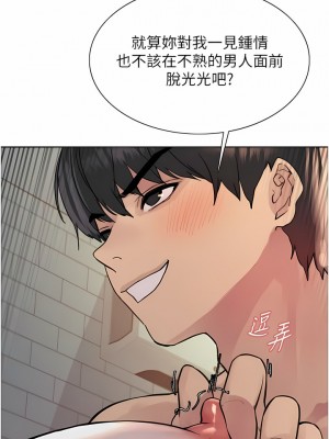 色輪眼 54-55話_55_12