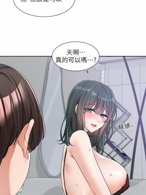 社團學姊 129-130話_129_01