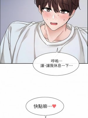 社團學姊 129-130話_130_08