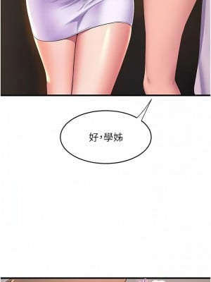 舞蹈系學姊們 69-70話_69_08