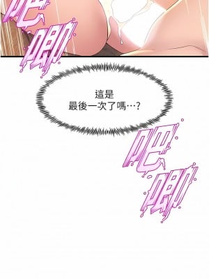 舞蹈系學姊們 69-70話_70_05