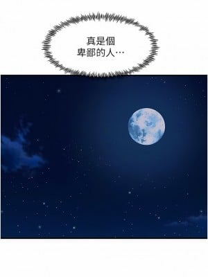 舞蹈系學姊們 69-70話_70_09