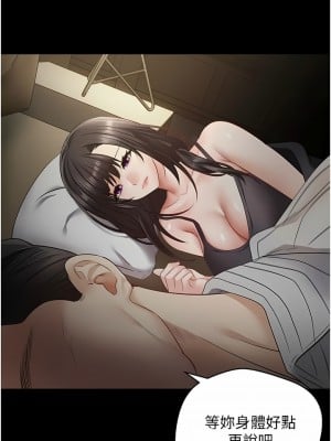 慾望成真App 28-29話_28_4