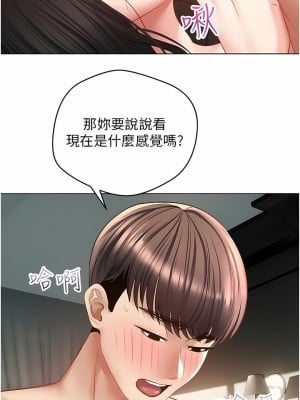 慾望成真App 28-29話_28_7
