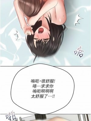 慾望成真App 28-29話_28_8
