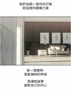 慾望成真App 28-29話_29_02