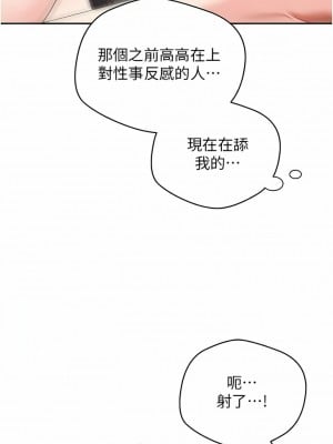 慾望成真App 28-29話_29_03