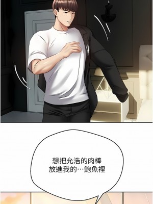 慾望成真App 28-29話_29_07
