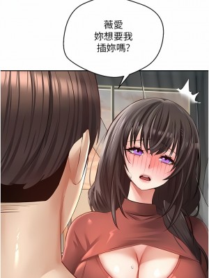 慾望成真App 28-29話_29_08
