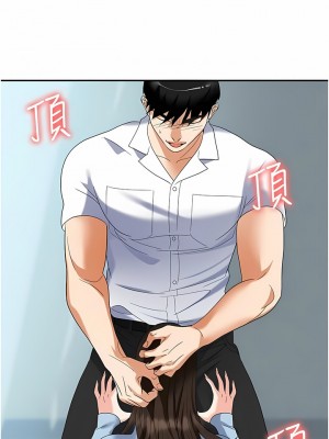職場陷阱 35-36話_35_12