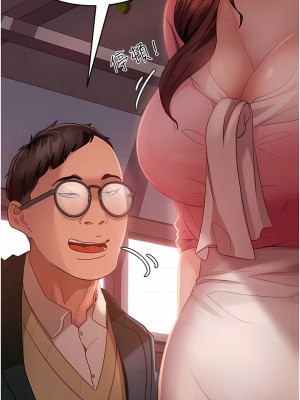 直男逆襲婚友社 8-9話_08_07